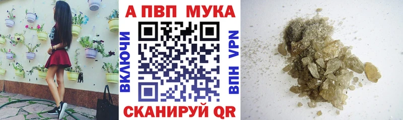 Alfa_PVP мука kraken ONION Кораблино купить закладку