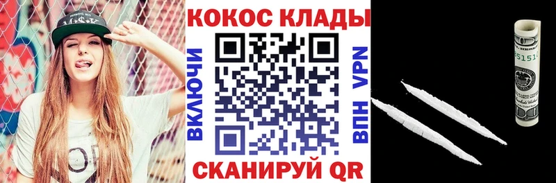 COCAIN VHQ гидра как зайти Кораблино