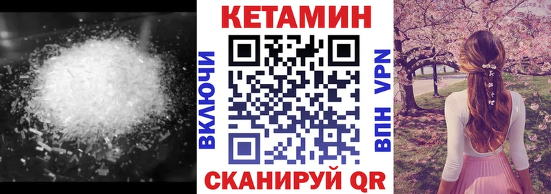 КЕТАМИН VHQ  наркошоп  Кораблино 